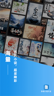 多阅小说软件下载免费版  v1.0.4图1