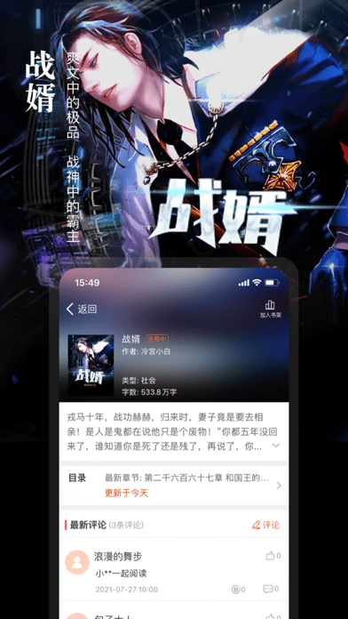 真香小说人生如梦在线阅读免费无弹窗  v1.23图2