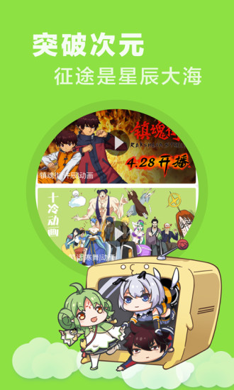 快看乐神漫画app下载  v1.0图2