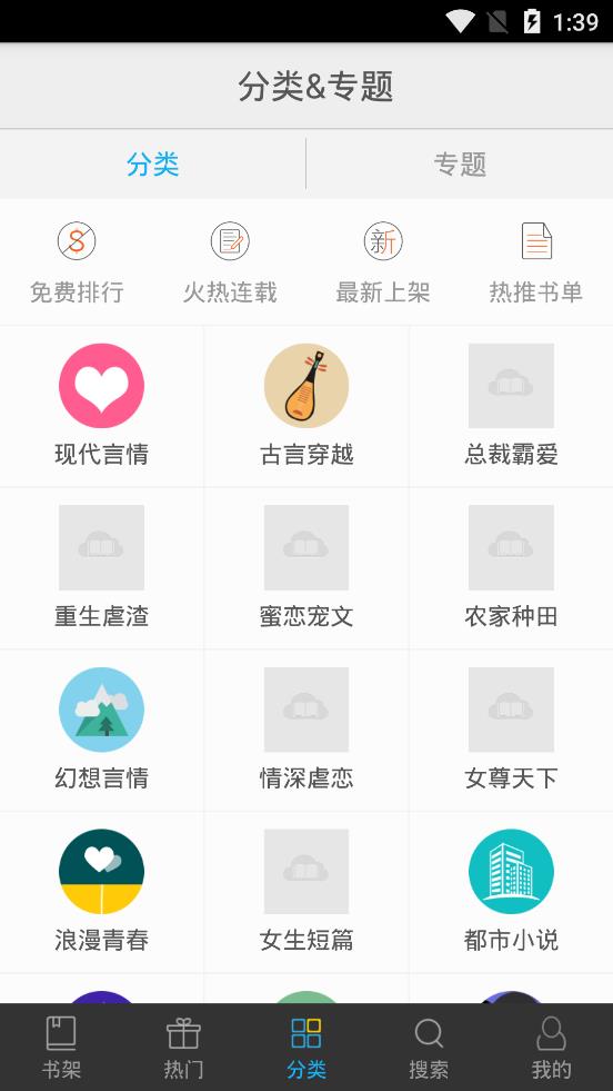 书香文库app下载官网最新版  v4.47图1