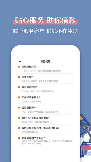 君子有贷app  v1.0图1