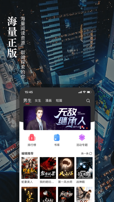 真香小说手机版下载免费阅读  v1.23图3