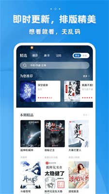 多阅小说软件下载免费版  v1.0.4图2