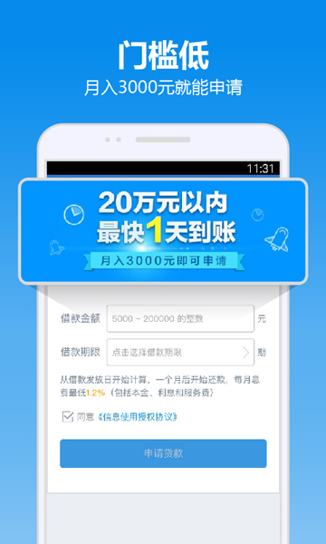 借钱快贷款app下载安装官网  v6.3.00图1