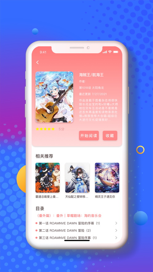 小番茄漫画最新版本下载免费阅读小说软件  v1.1.0图1