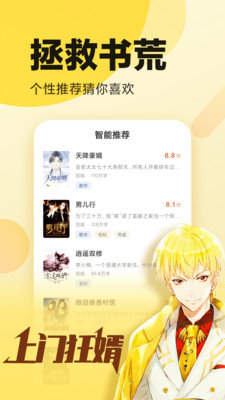 冷门小说名著  v1.0.13图1