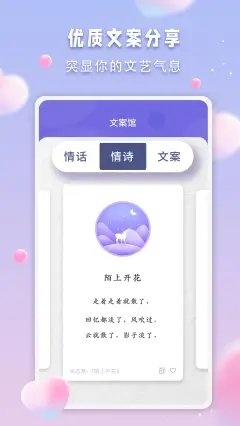 清颜交友app  v1.0图1