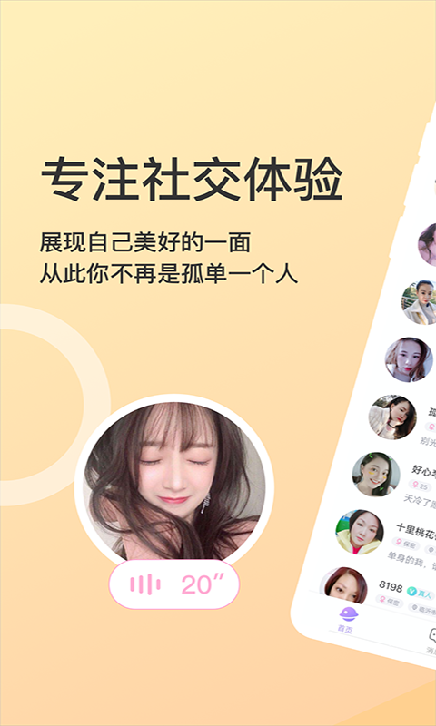 kkchat苹果手机下载  v1.0图1