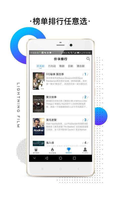 闪电视频app官方下载安装苹果版  v2.3.2图1