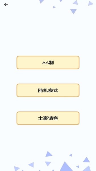 决定吧  v3.6图2