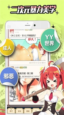 雪球漫画软件下载免费安装苹果  v5.0.0图1