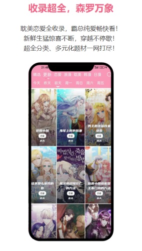 耽火漫画安卓版  v1.0.1图4