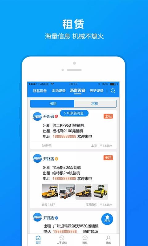 开路者  v1.2.8图3