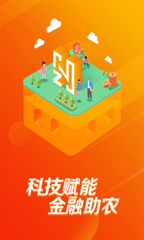 码上服农  v1.1.6图2