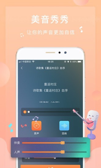 为你诵读app下载苹果  v5.6.3图2