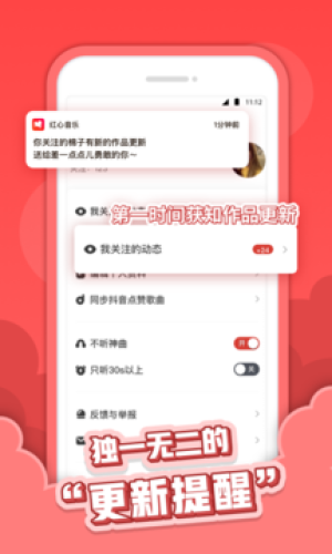 红心音乐最新版本下载安装  v1.0.3图3