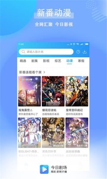 今日剧场最新版本下载安装苹果手机  v1.0.2.1图1