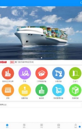 苏州物流  v1.0.3图3