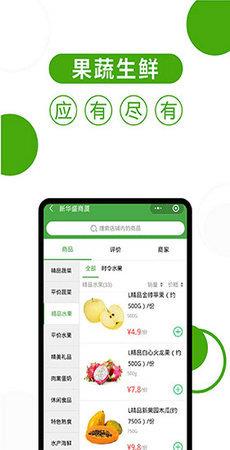 华盛生活  v2.4.5图2