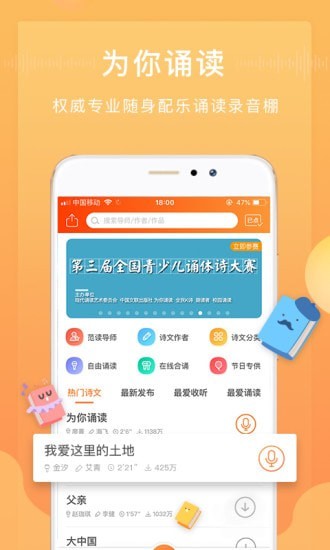 为你诵读app软件下载安装手机版免费  v5.6.3图1