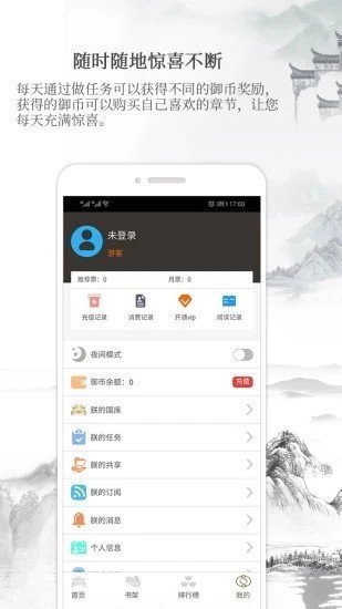 御书房阅读器最新版本下载  v3.3图1