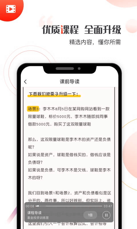 启牛学堂免费版下载安装苹果版官网  v1.0.0图2