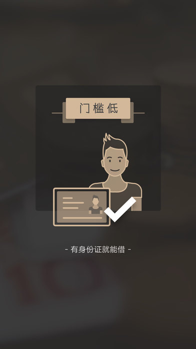 小白易贷app  v9.0.95图2