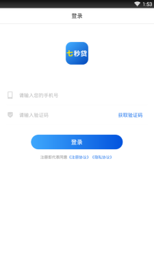 柒秒贷  v1.2.3图1