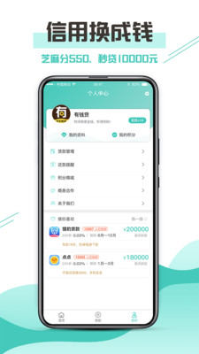 侬享贷app官网  v1.0图1