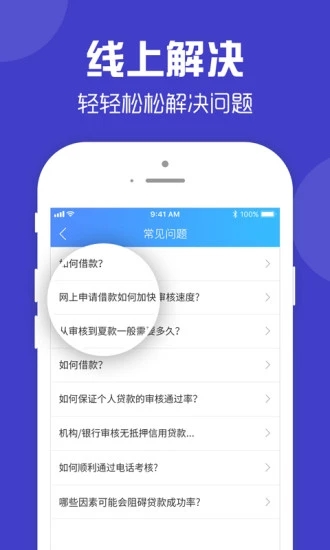 零钱快车免费版下载安装苹果手机  v1.0.3图2