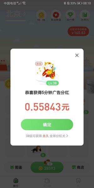 接单遛狗app下载安装苹果版  v3.30图1