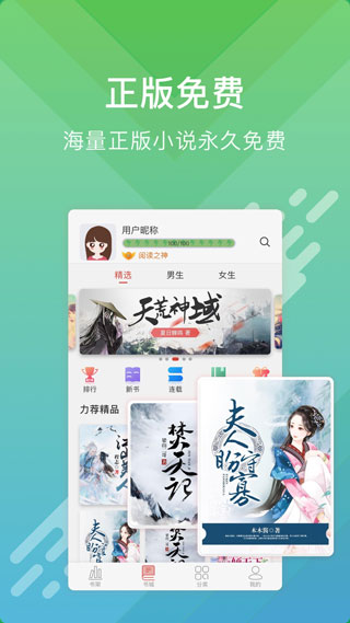 酷阅小说抗战传送门在线阅读  v2.1.0图3