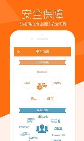 来贷网  v1.0.3图1