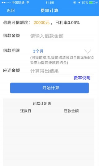 赏鱼贷  v1.0图2