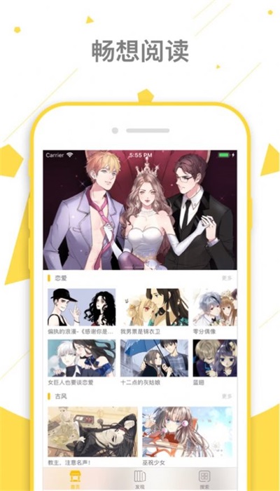 peanutoon中文版安卓版  v1.4.0图3