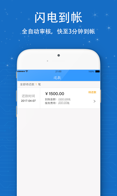 信用白卡app官方下载安装手机版苹果版  v1.1.5图1