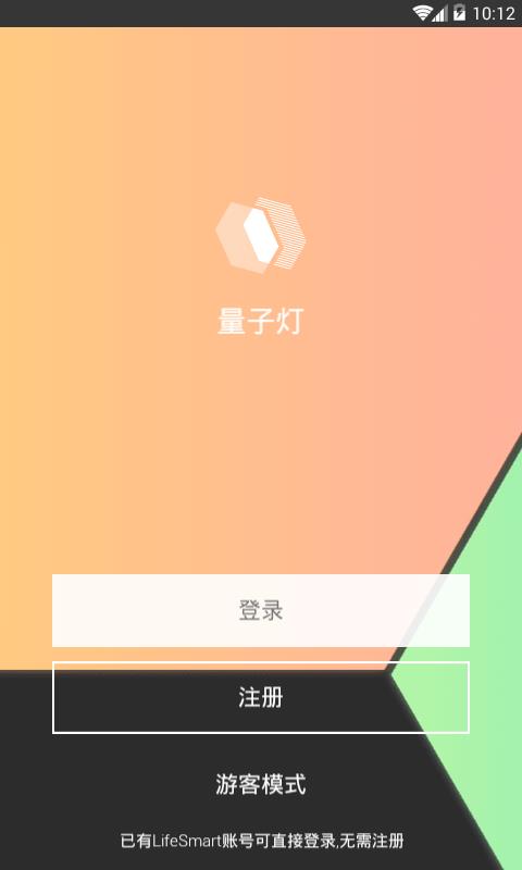 量子灯  v1.1.6p4图1