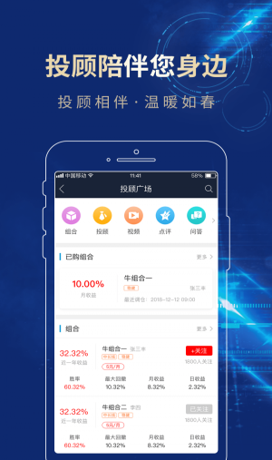 长城易充app官方下载安卓  v3.01图1