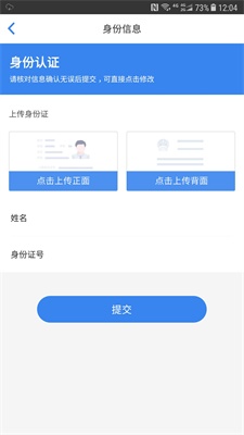 柒秒贷  v1.2.3图3