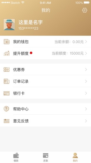 欢享贷最新版  v1.2.0图2