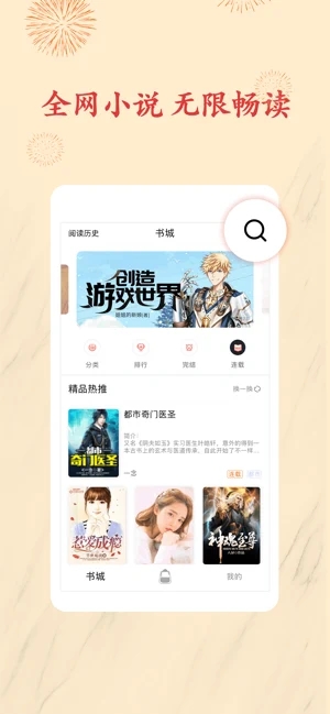 书包小说阅读软件app  v1.0.0图2