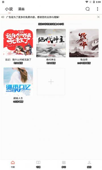 布袋鼠小说手机版免费阅读  v1.0.0图3