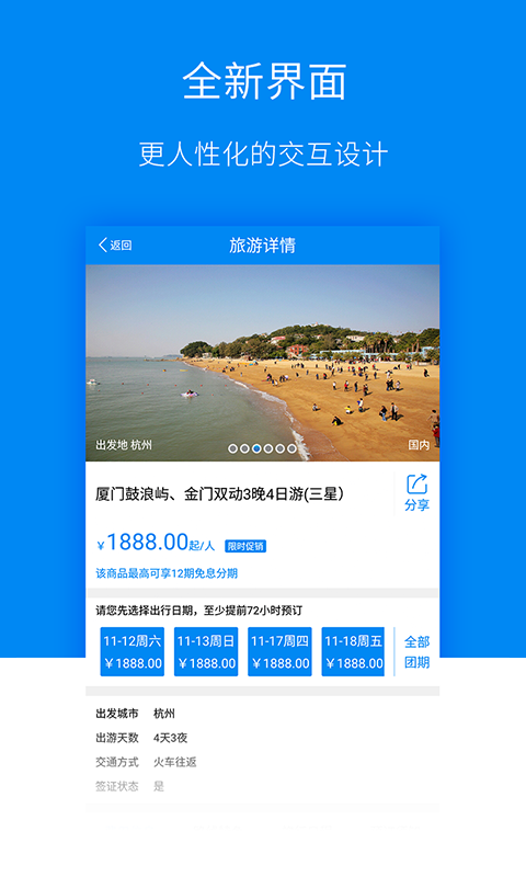 爱趣分期免费版下载苹果  v1.3.6图2