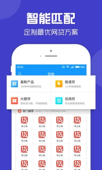 零钱快车最新版下载苹果版本安卓版  v1.0.3图3