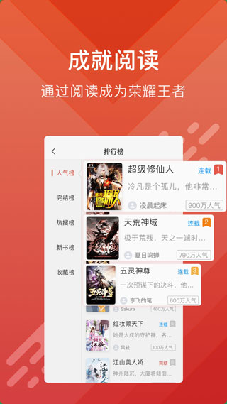 酷阅小说抗战传送门在线阅读  v2.1.0图1