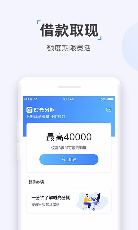 众网小贷app下载安装最新版本官网  v1.0图2