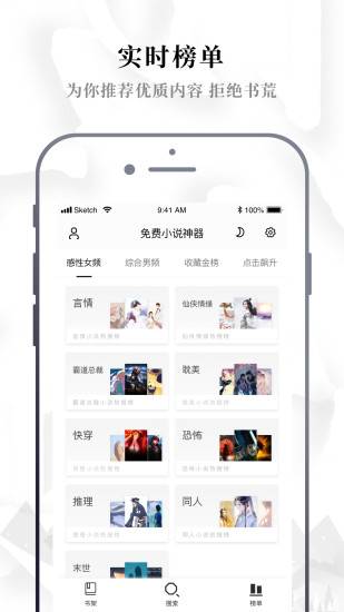 abc小说下载苹果  v1.0.0图3