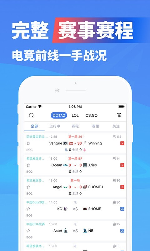 极速电竞手机版下载  v1.3.4图2