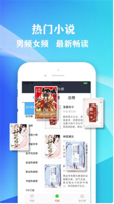 小书屋软件下载安装免费官网手机版  v1.1图1