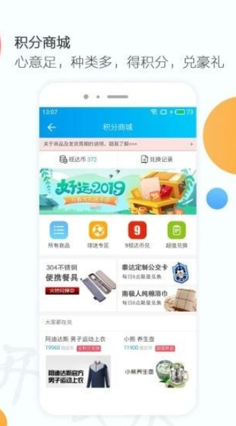 天津广电网络  v1.0图3